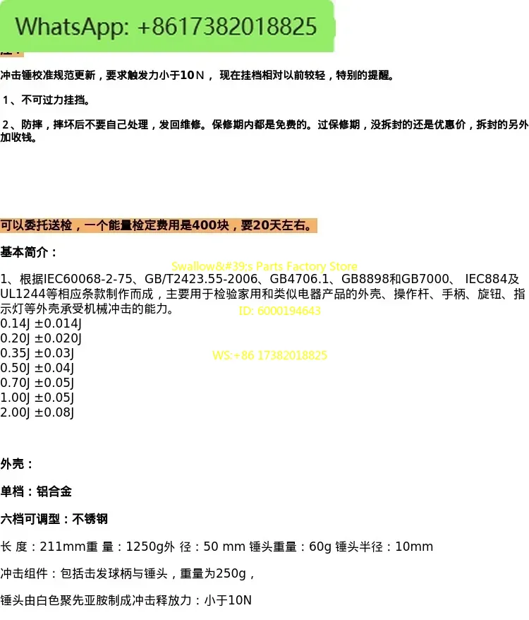 Ai test, spring impactor impac - Test Instruments 评论和价格